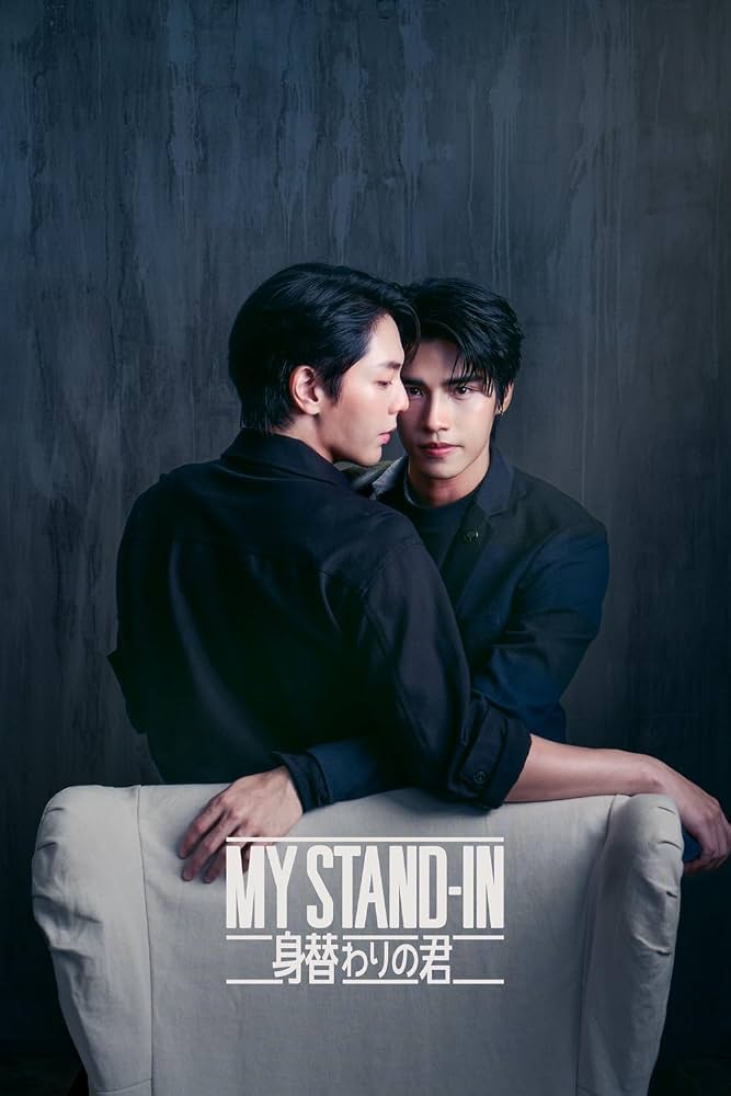ミュージック MY STSND IN Blu-ray Amazon.co.jp: MY STAND-IN～身替わりの君～ Blu-ray【初回限定版